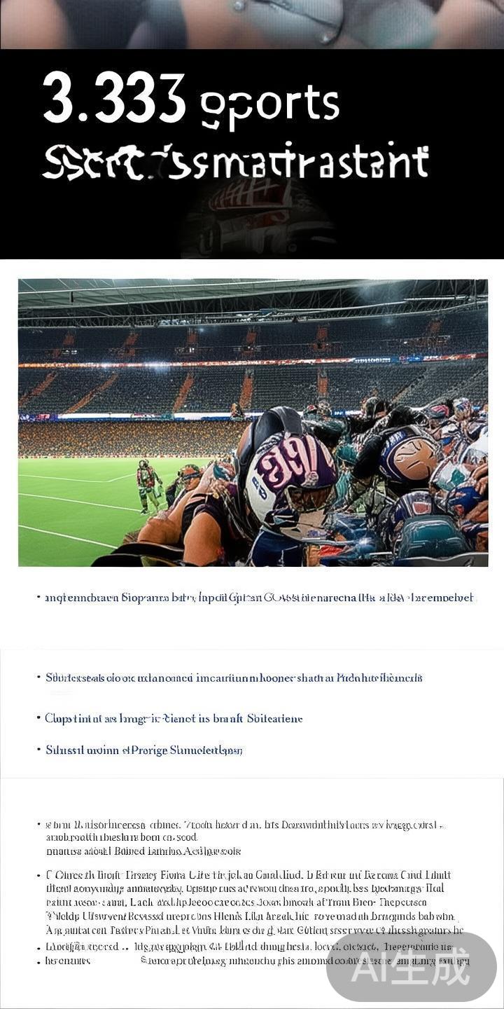 深入探讨333体育综合重点:体育营销策略与品牌合作案例分析 在当今全球化的体育市场中,体育营销已成为企业实现品